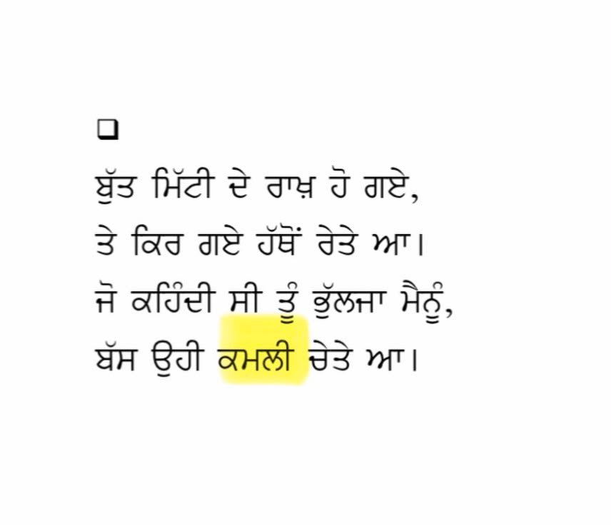 Rabb Wargi ( ਰੱਬ ਵਰਗੀ ) Book - Arman Gurman