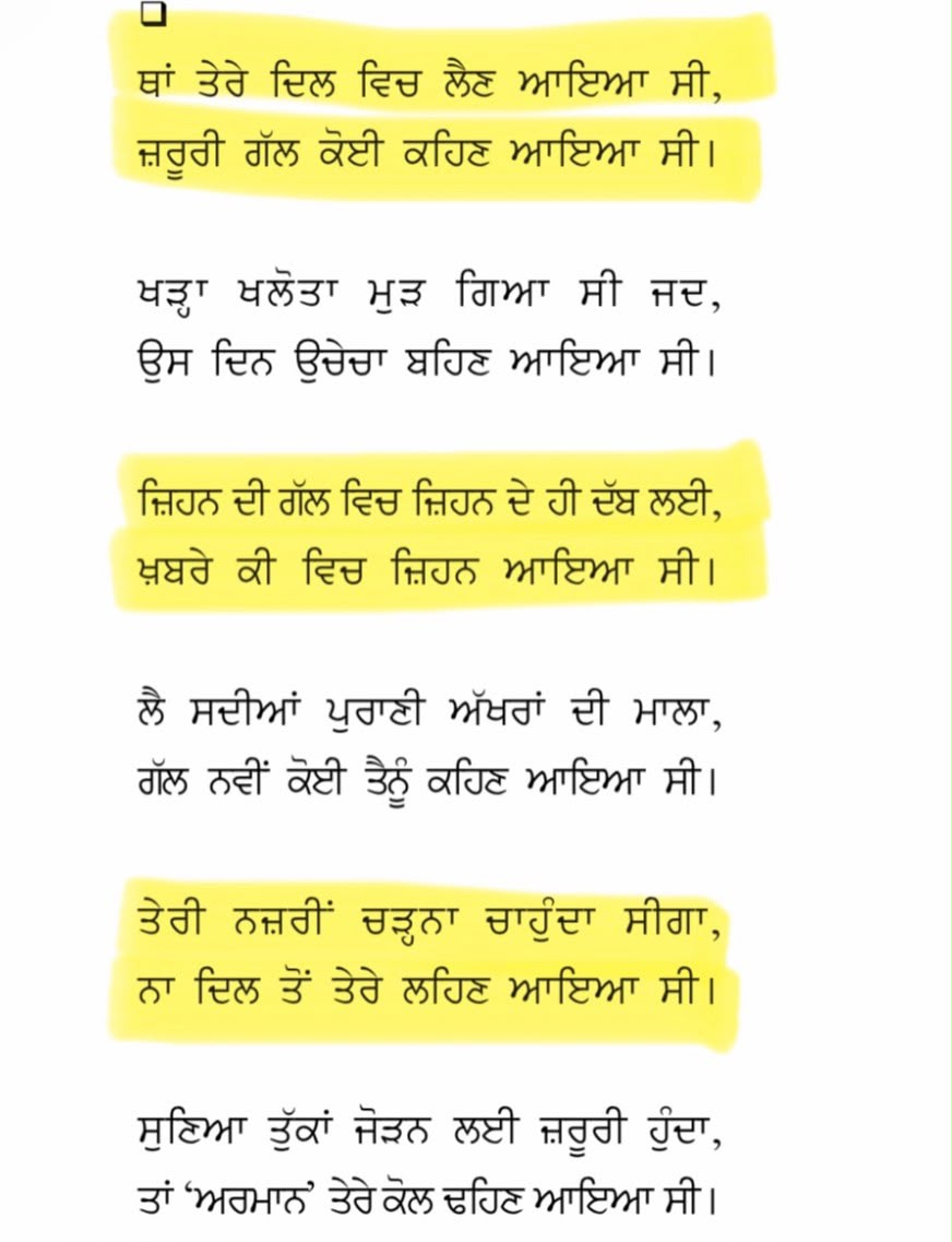 Rabb Wargi ( ਰੱਬ ਵਰਗੀ ) Book - Arman Gurman