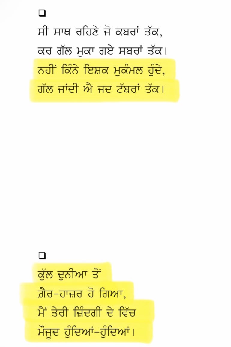 Rabb Wargi ( ਰੱਬ ਵਰਗੀ ) Book - Arman Gurman