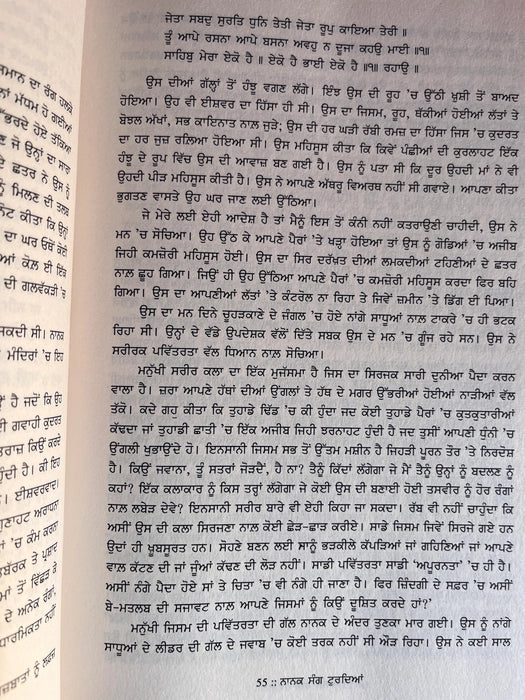 Nanak Sang Turdeya - Haroon Khalid