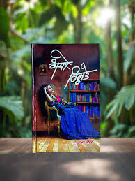 ਗੰਧਲੇ ਰਿਸ਼ਤੇ (Gandhle Rishte) Book – ਕਮਲ ਗਿੱਲ