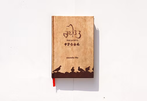 Rani Tatt (ਰਾਣੀ ਤੱਤ) Book – Harmanjeet Singh