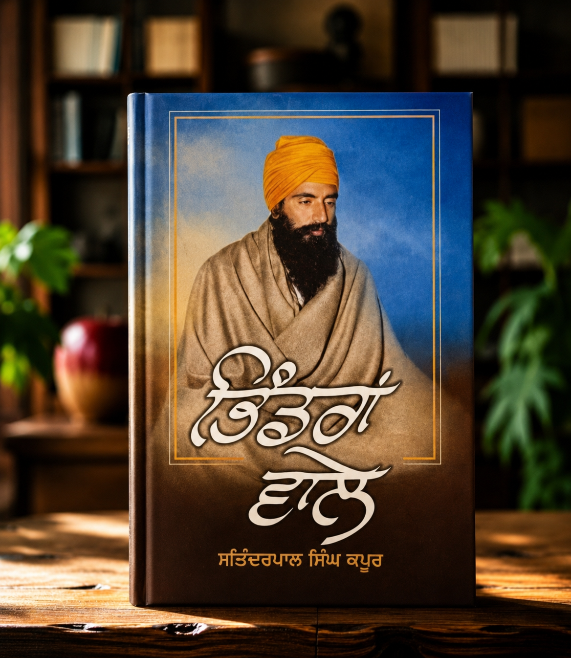Bhindrawale Book - Satinderpal Singh Kapoor