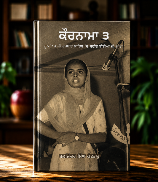 Kaurnama Part 3 - Baljinder Singh Kotbhara
