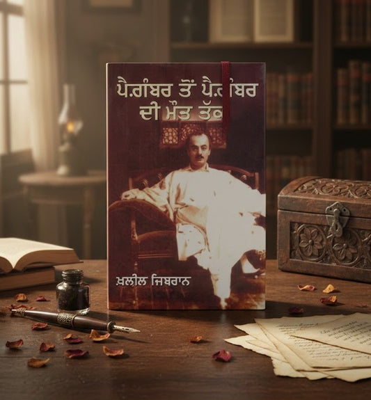 Paigambar Ton Paigambar Di Maut Tak Book - Khalil Gibran